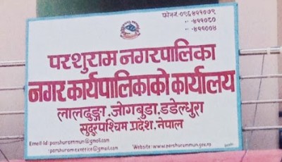 परशुराम नगरपालिकाले प्राविधिक शिक्षा अध्ययनका लागि विनाब्याज पाँच लाख ऋण दिने Image